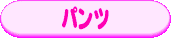 �p���c