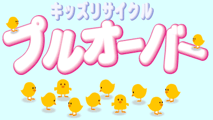 プルオーバー